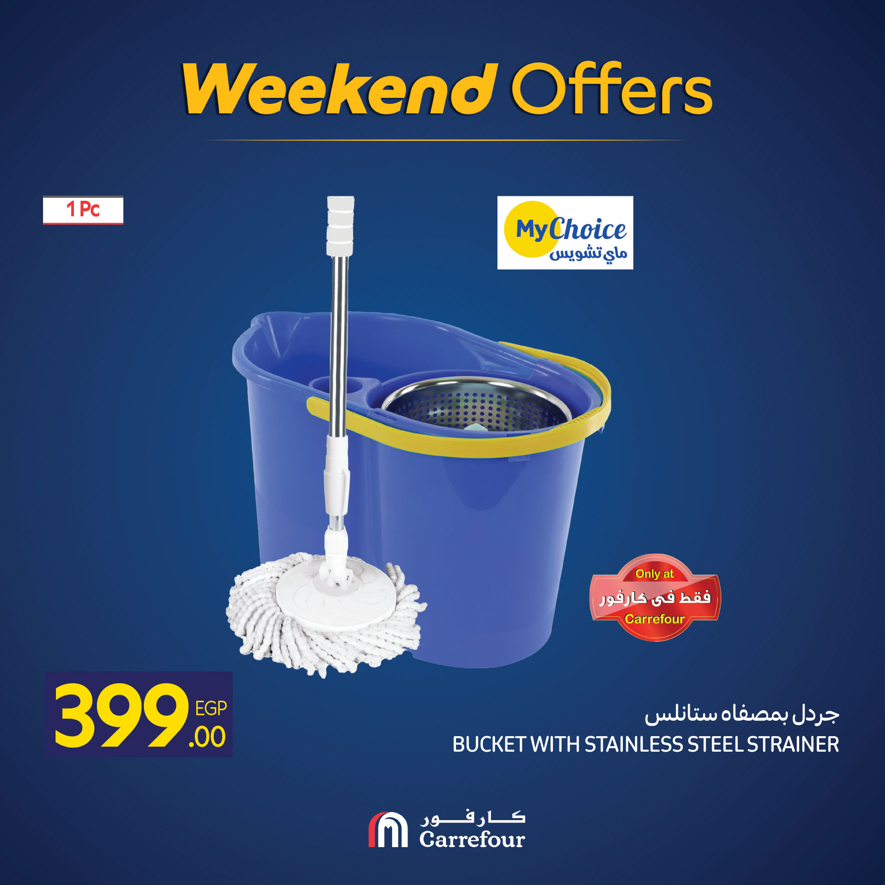 carrefour offers from 27nov to 6nov 2025 عروض كارفور من 27 نوفمبر حتى 6 نوفمبر 2025 صفحة رقم 9